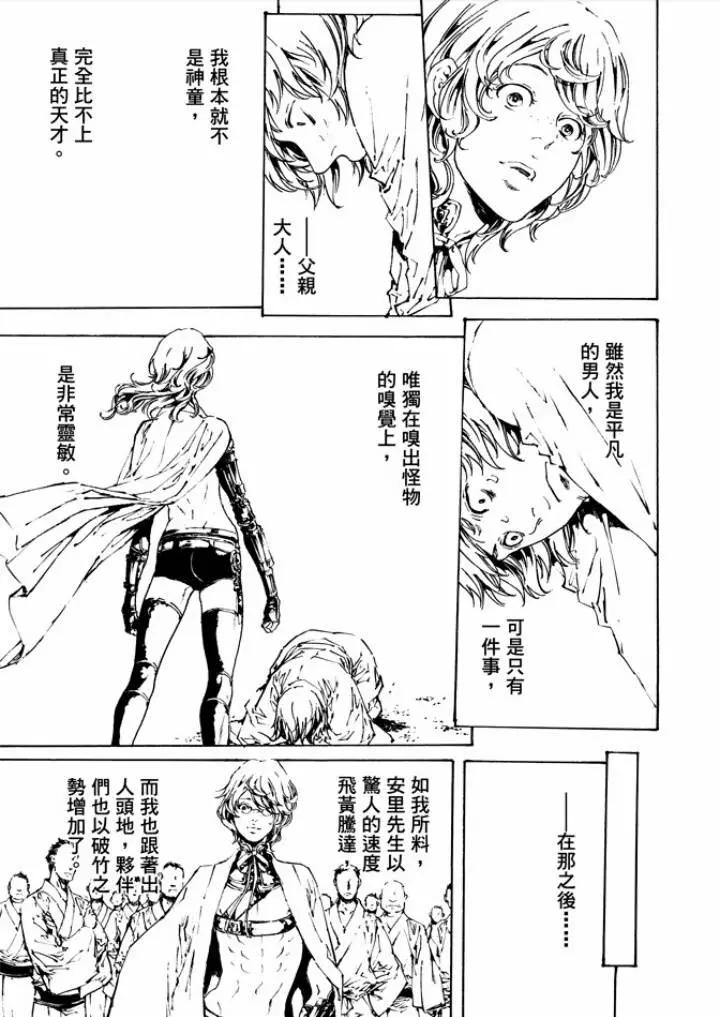《艳汉》第29回 第17页