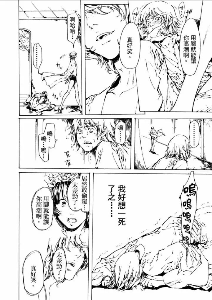 《艳汉》第29回 第24页