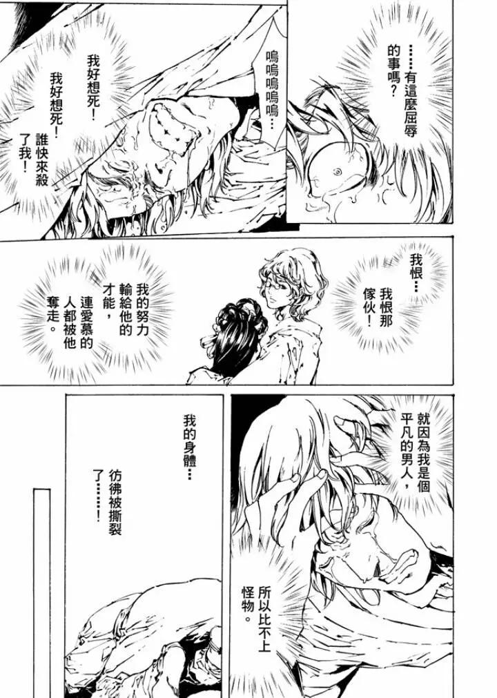 《艳汉》第29回 第25页