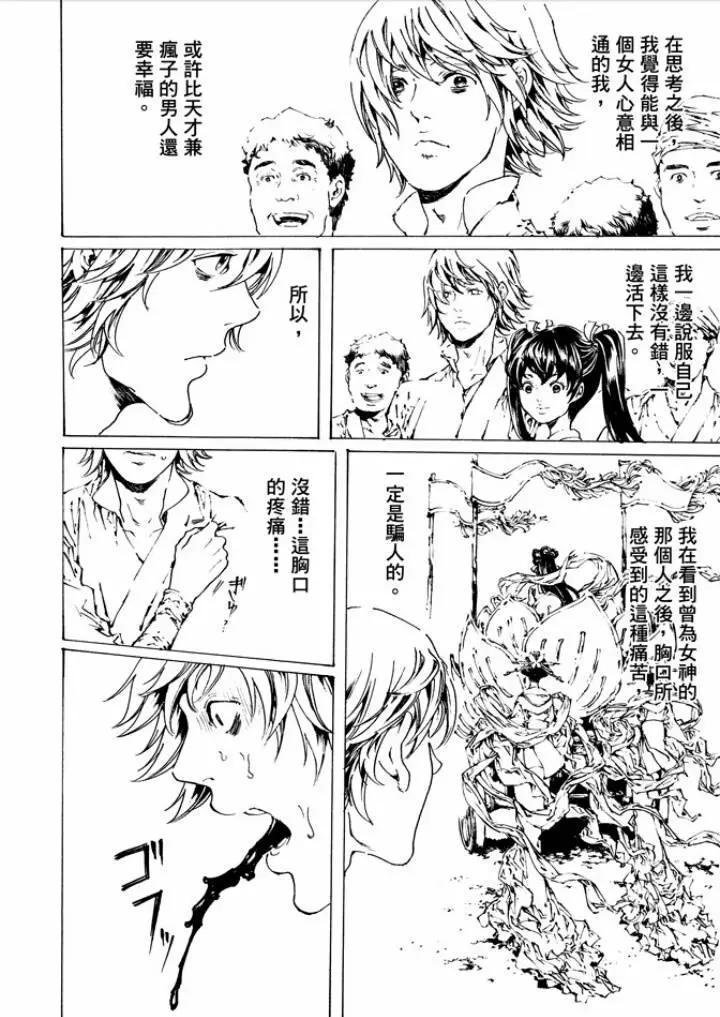 《艳汉》第29回 第28页