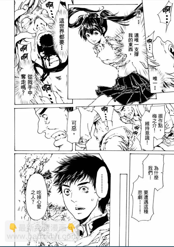 《艳汉》第29回 第34页
