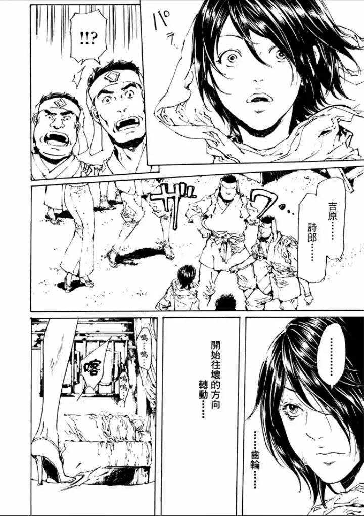 《艳汉》第29回 第42页