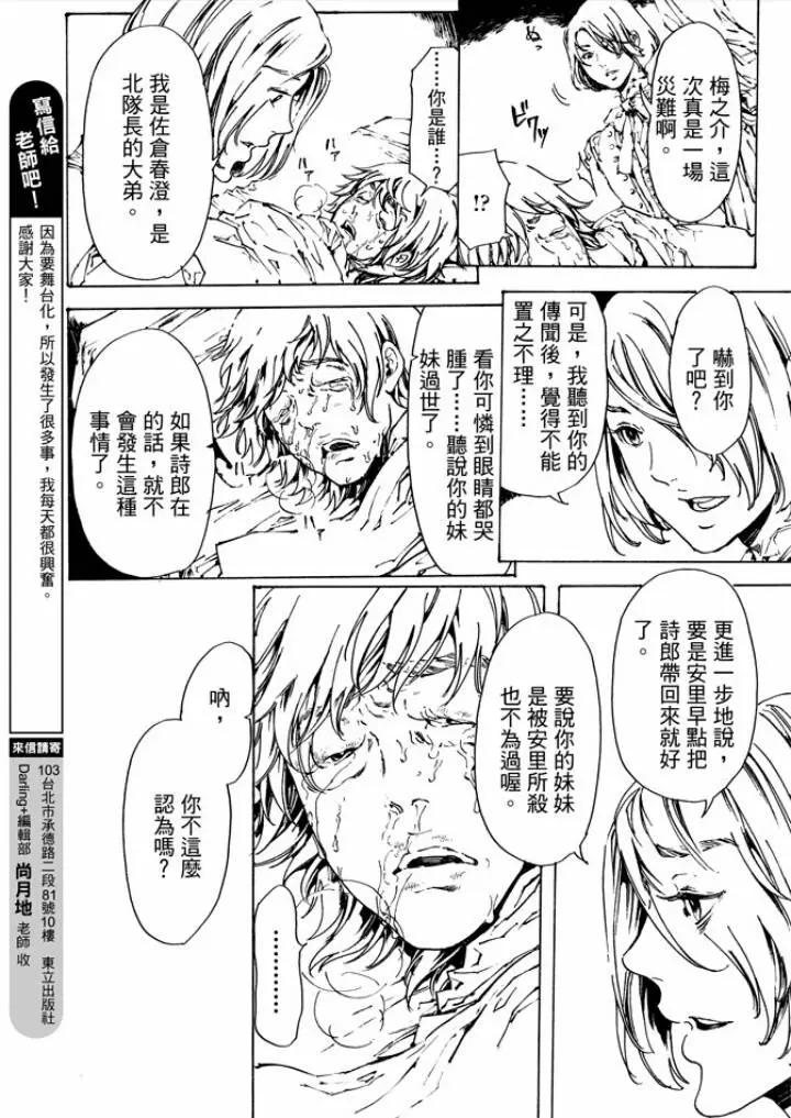 《艳汉》第29回 第43页