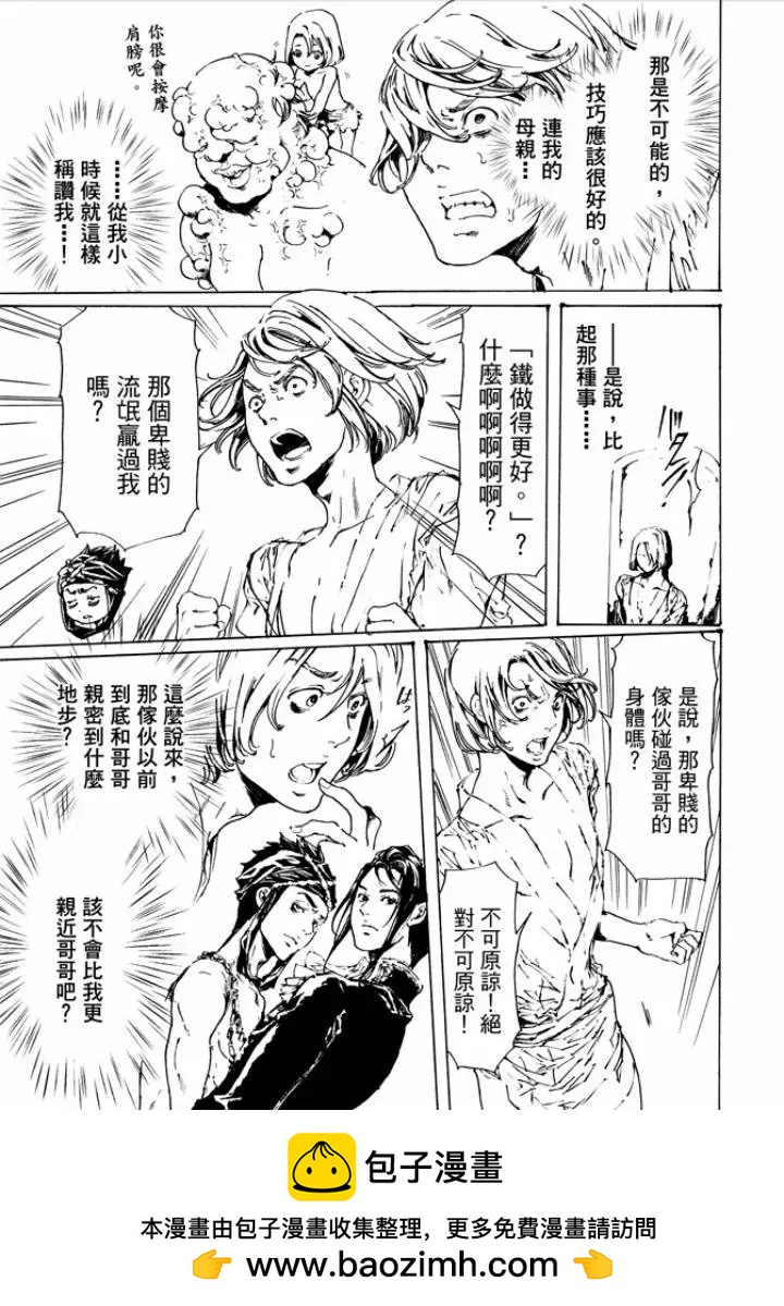 《艳汉》第29回 第50页