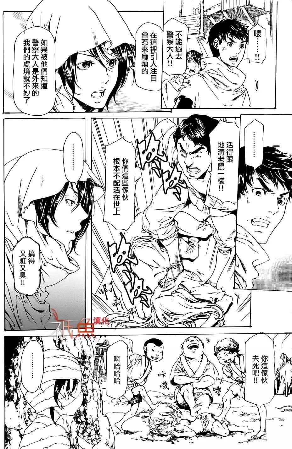 《艳汉》第28回 第12页