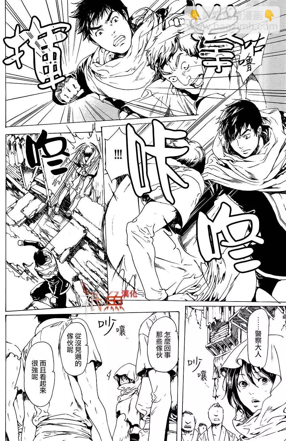 《艳汉》第28回 第16页