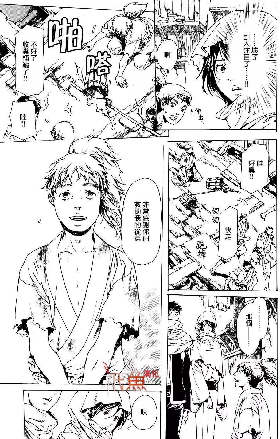 《艳汉》第28回 第17页