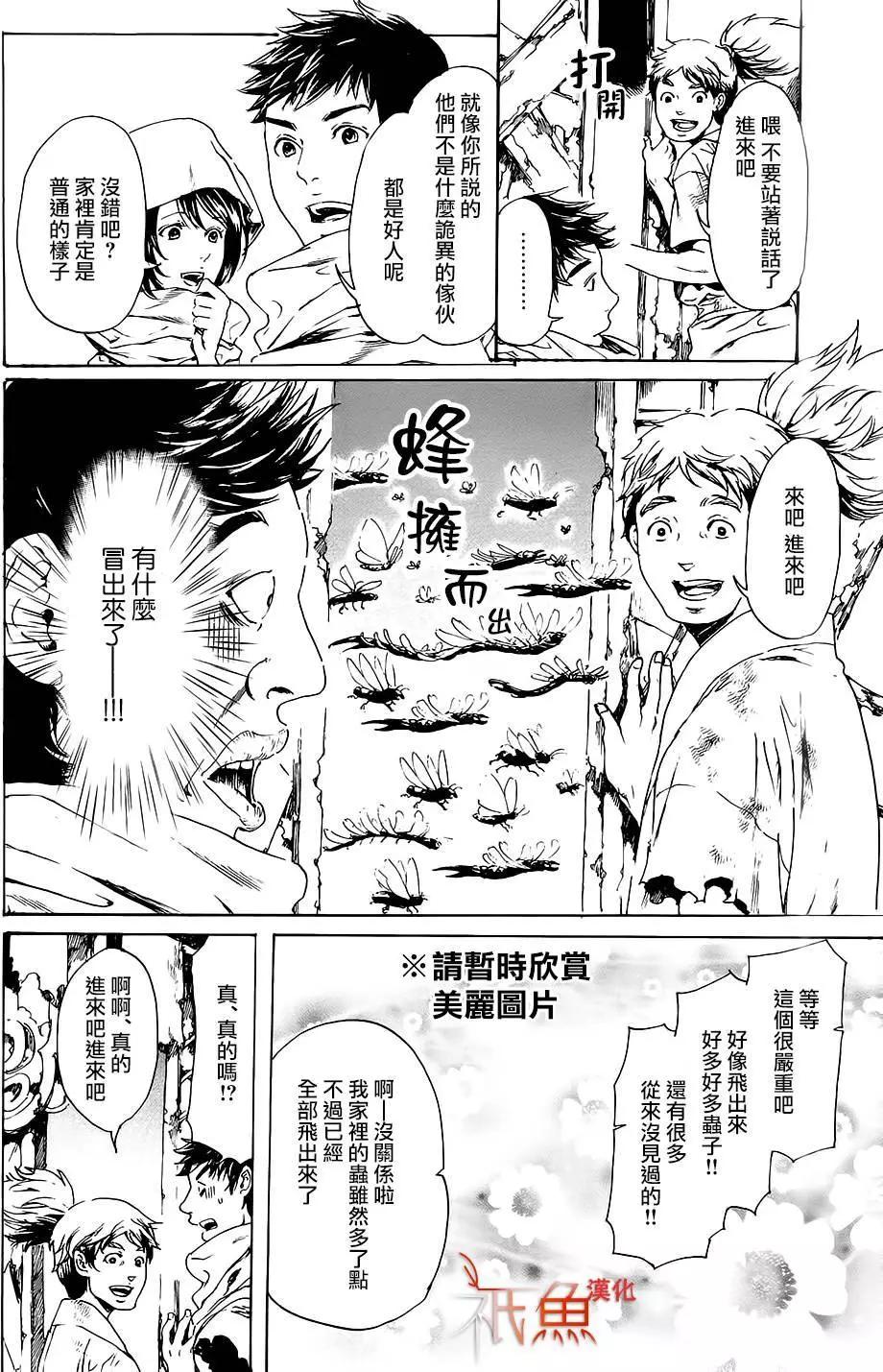《艳汉》第28回 第22页