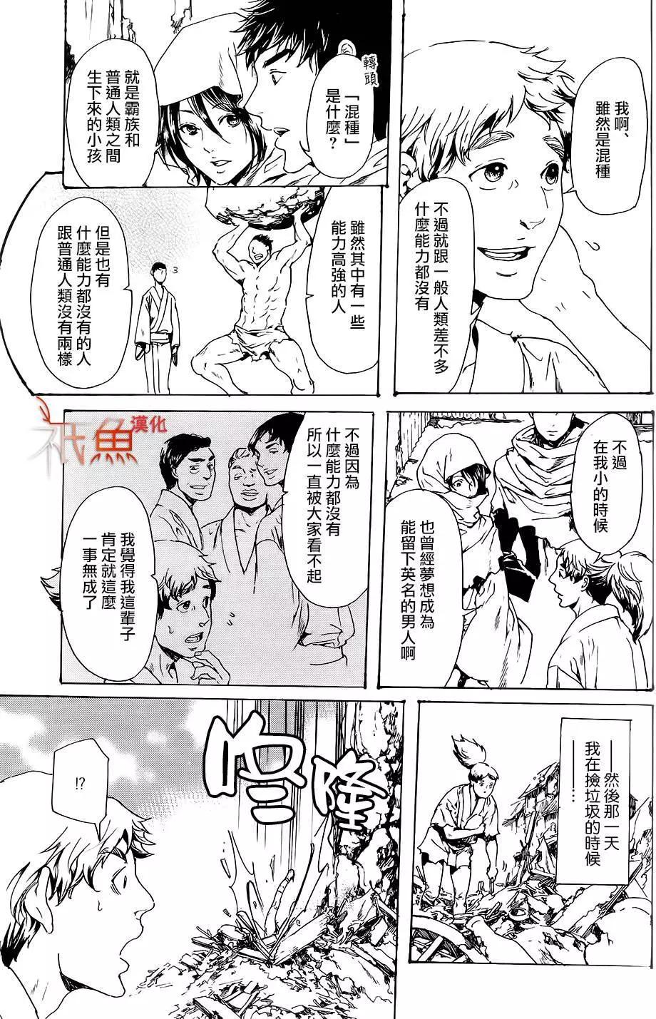 《艳汉》第28回 第29页