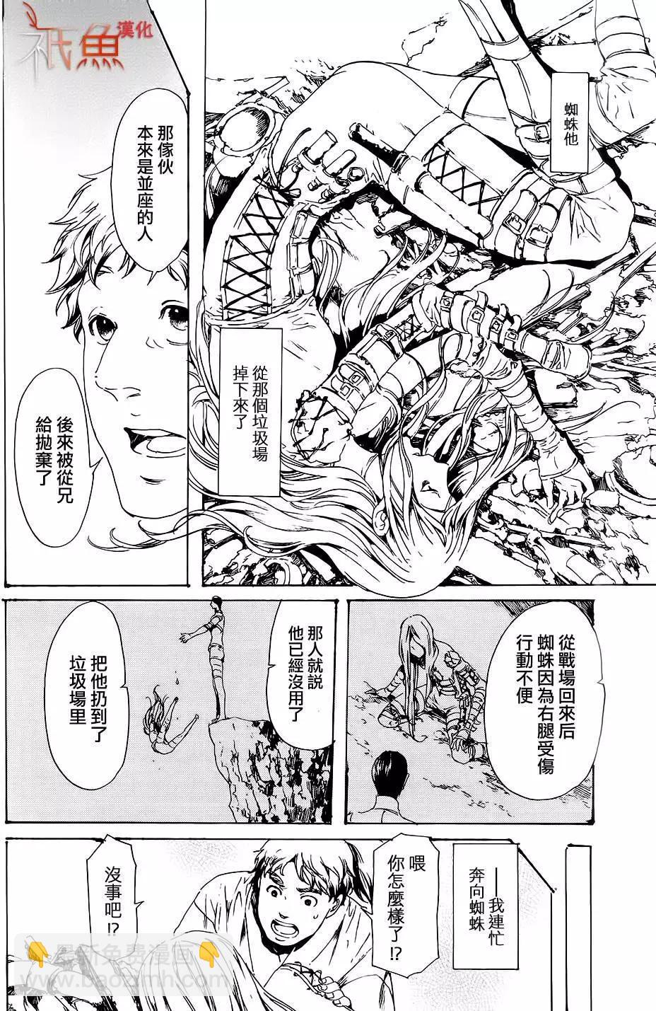 《艳汉》第28回 第30页