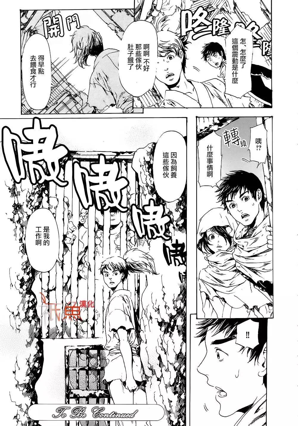 《艳汉》第28回 第35页