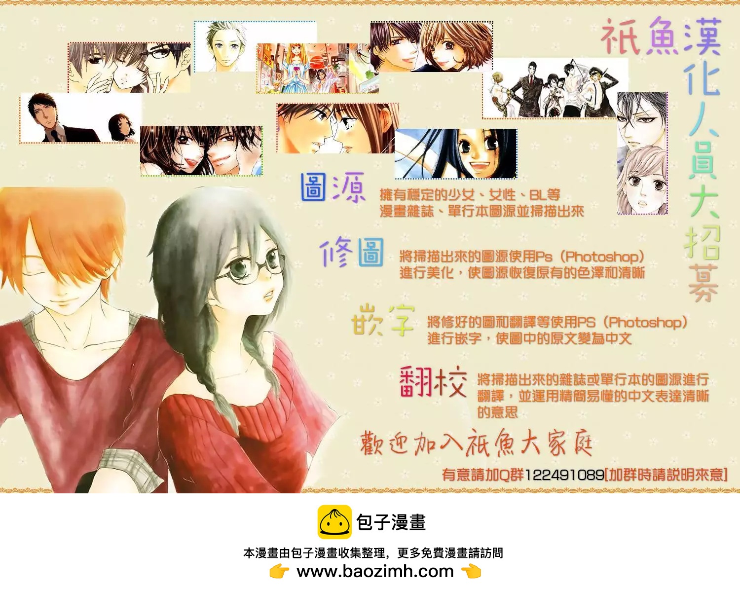 《艳汉》第28回 第36页