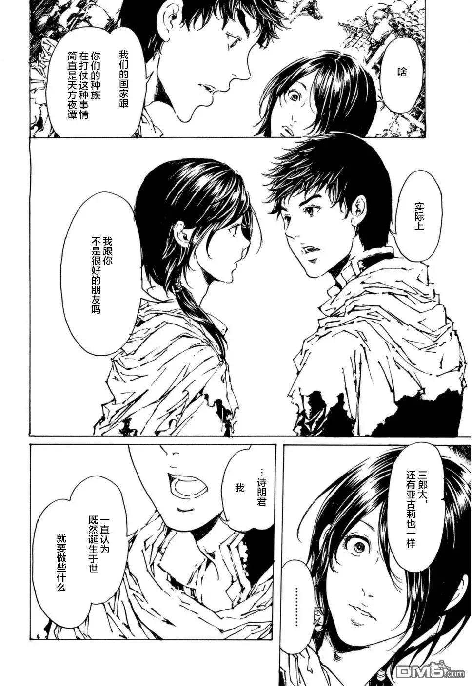 《艳汉》第30回 第14页