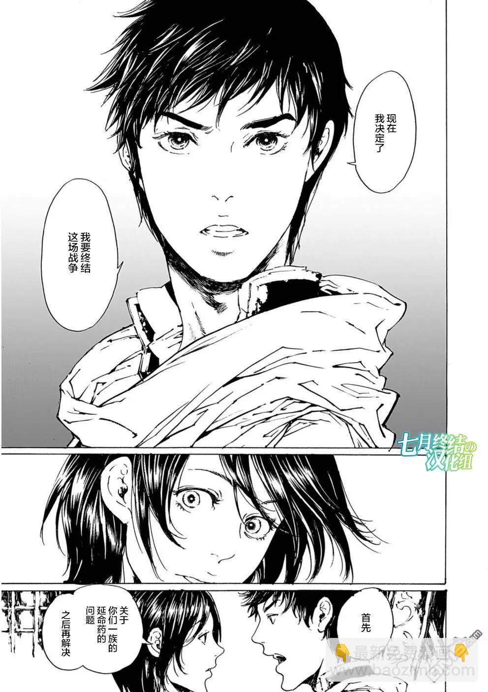 《艳汉》第30回 第15页