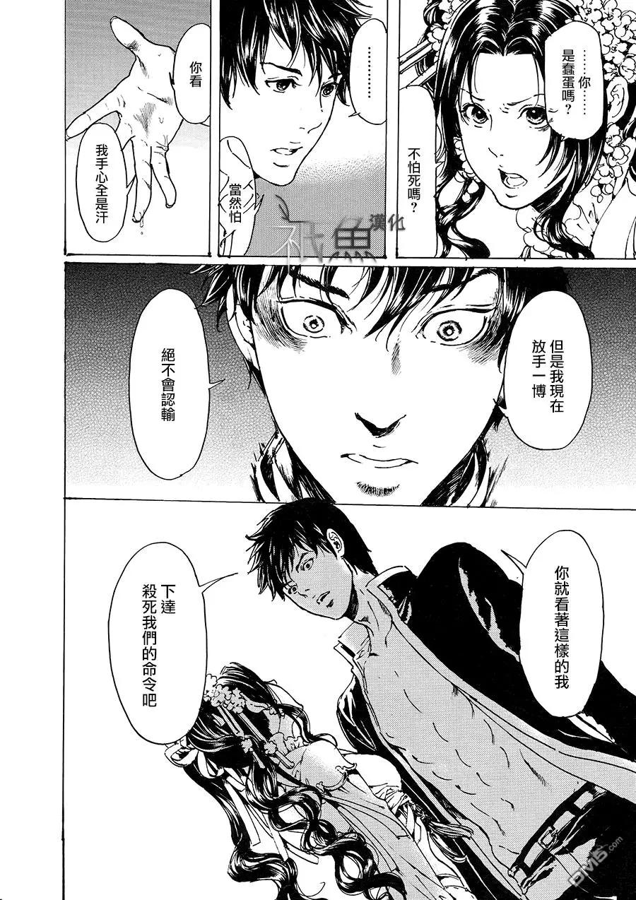 《艳汉》第30回 中篇3 第19页