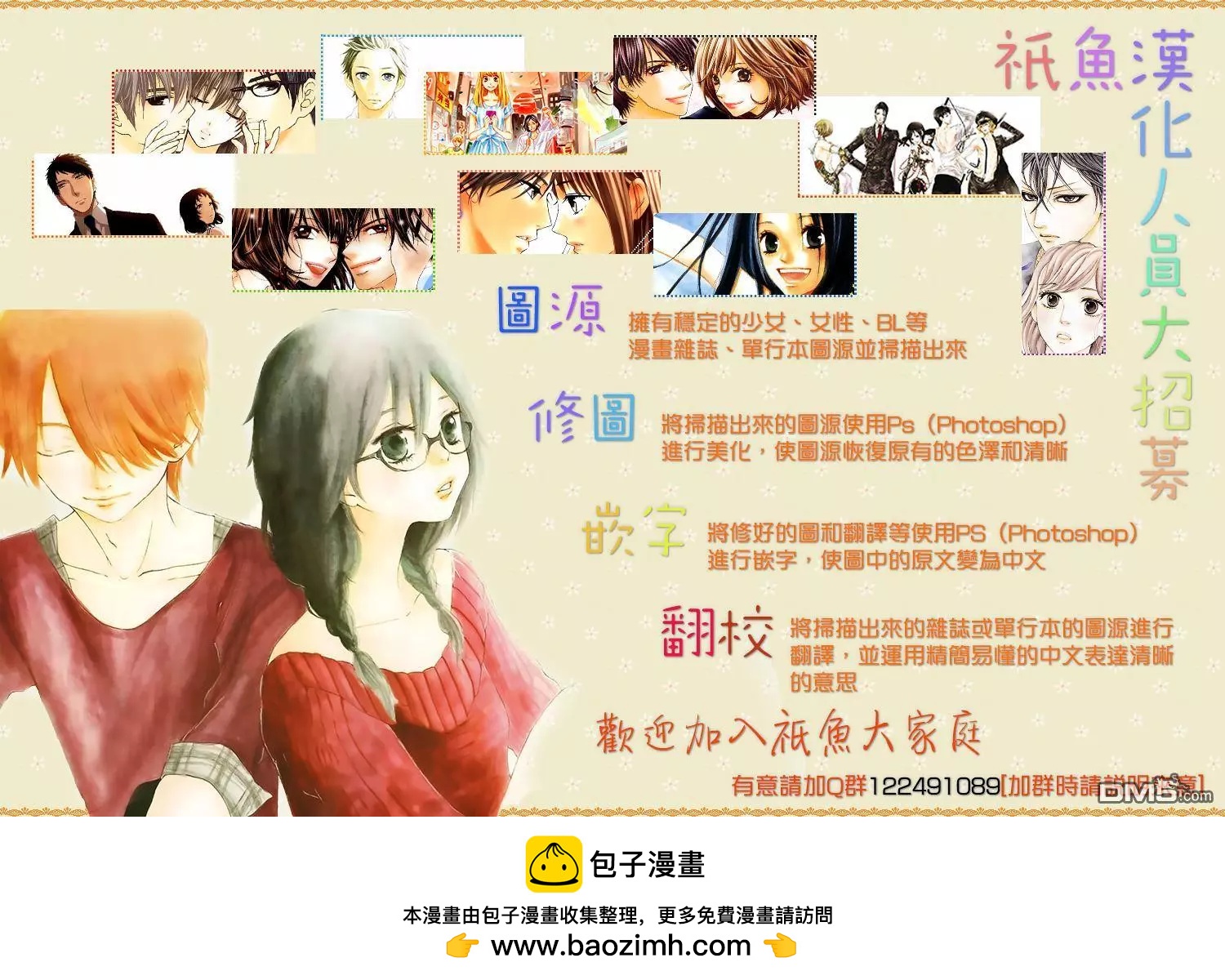 《艳汉》第30回 中篇3 第33页