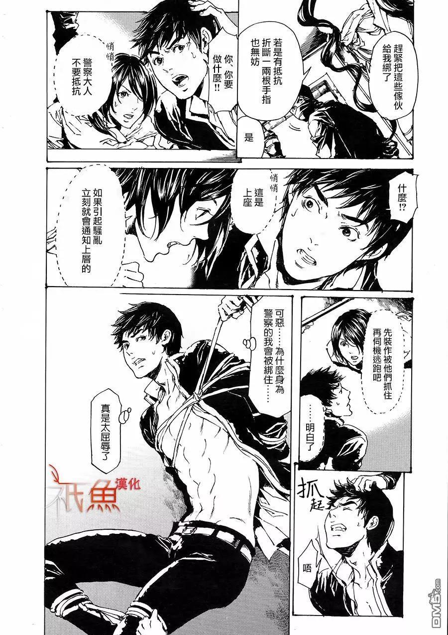 《艳汉》第30回 中篇 第14页