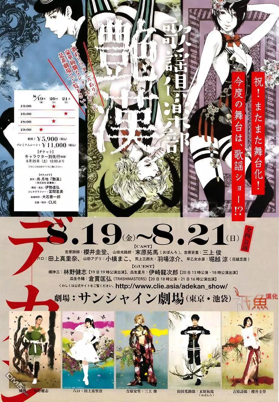 《艳汉》第30回 中篇 第1页