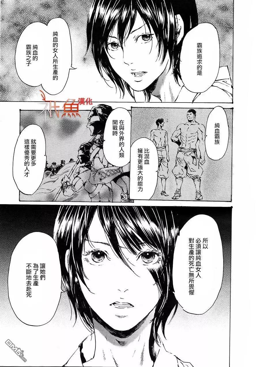 《艳汉》第30回 中篇 第22页