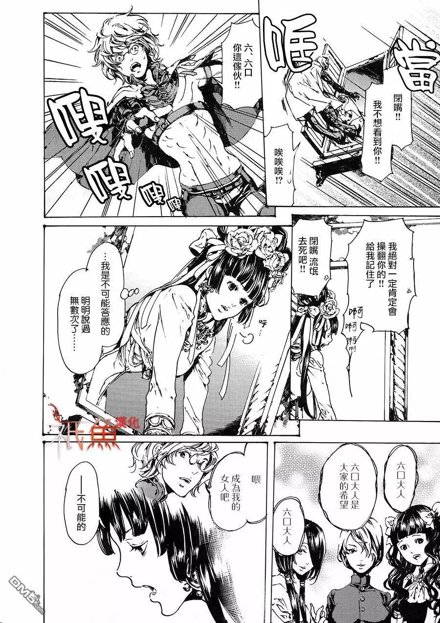 《艳汉》第30回 中篇 第36页