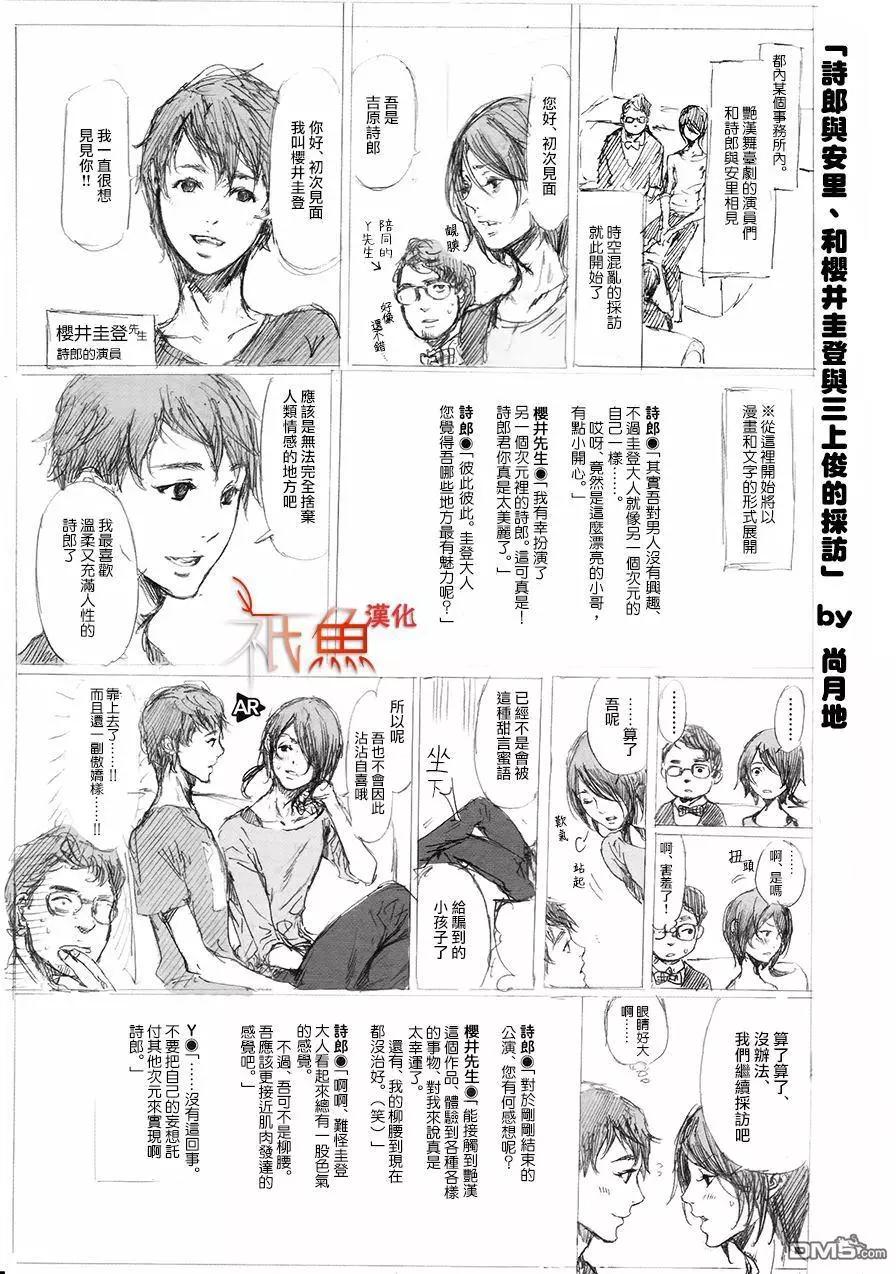 《艳汉》第30回 中篇 第40页