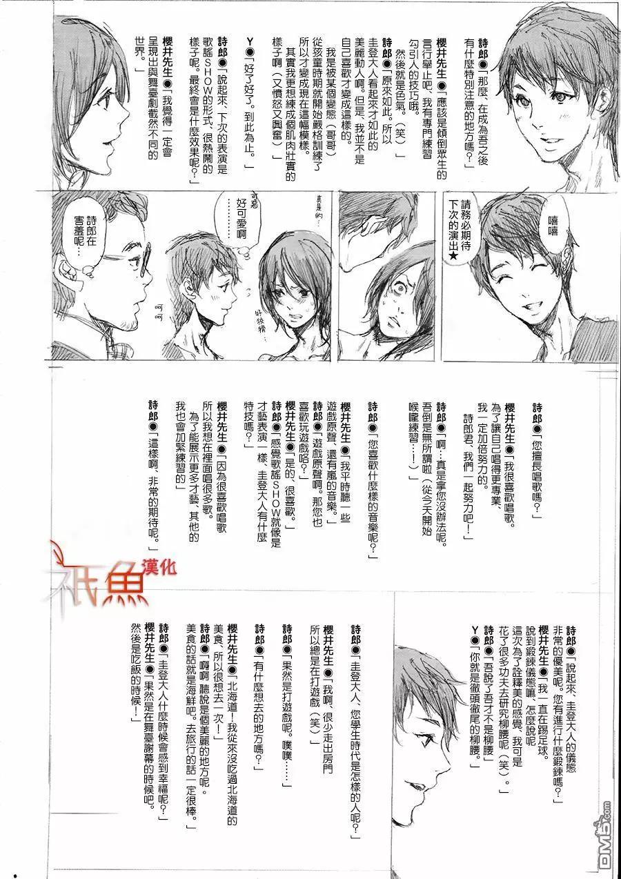 《艳汉》第30回 中篇 第41页