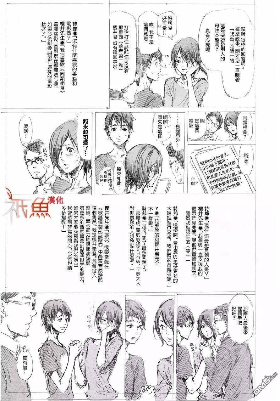 《艳汉》第30回 中篇 第42页