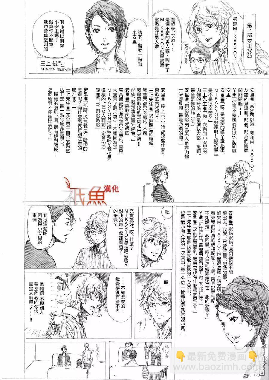 《艳汉》第30回 中篇 第43页
