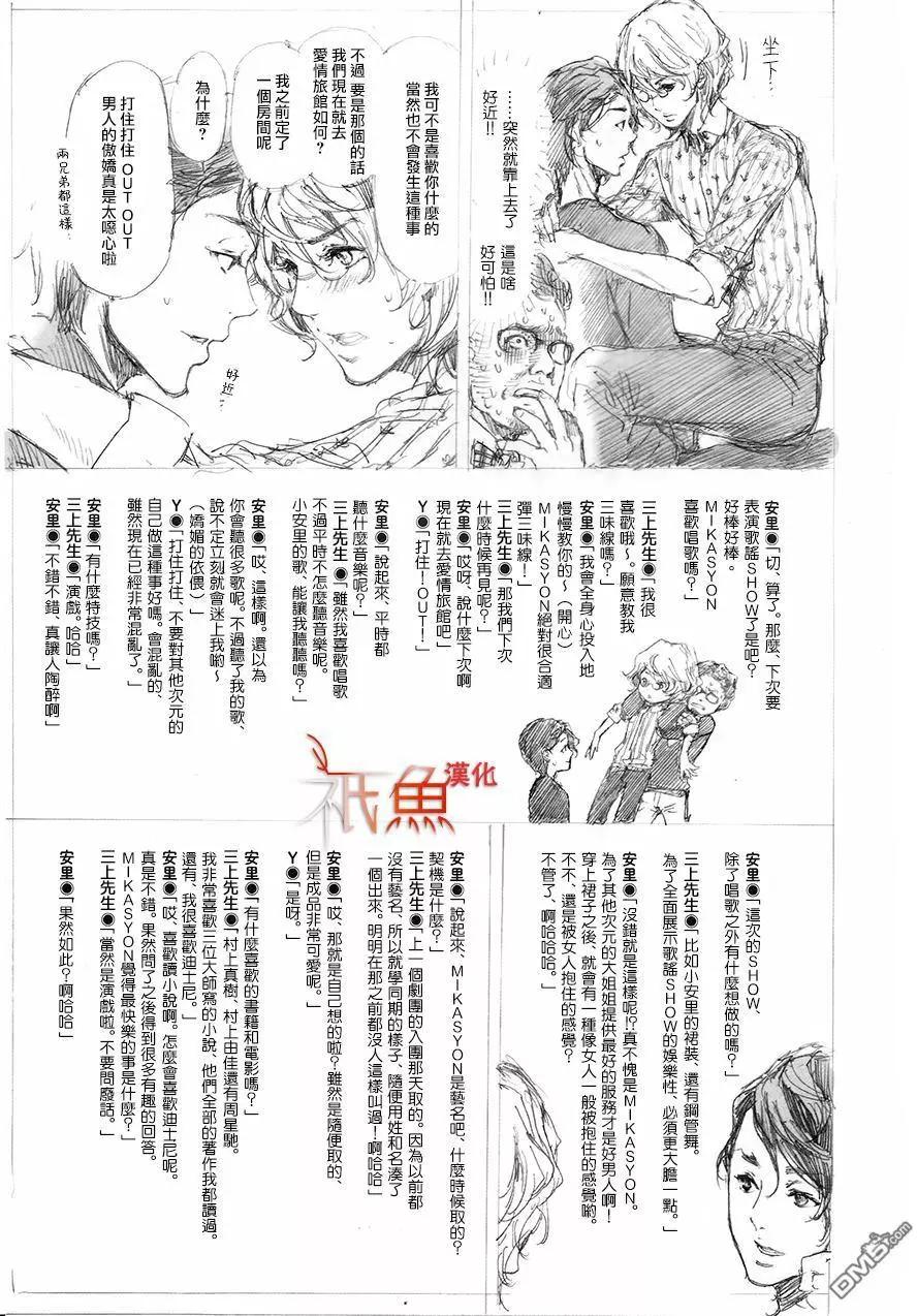 《艳汉》第30回 中篇 第44页