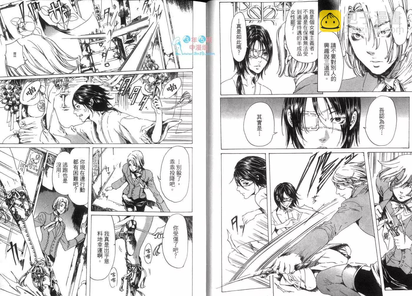《艳汉》第07卷 第15页