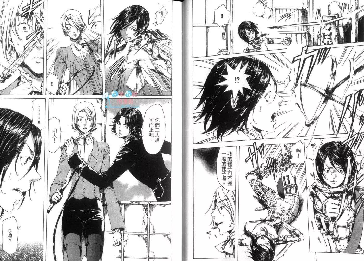 《艳汉》第07卷 第17页