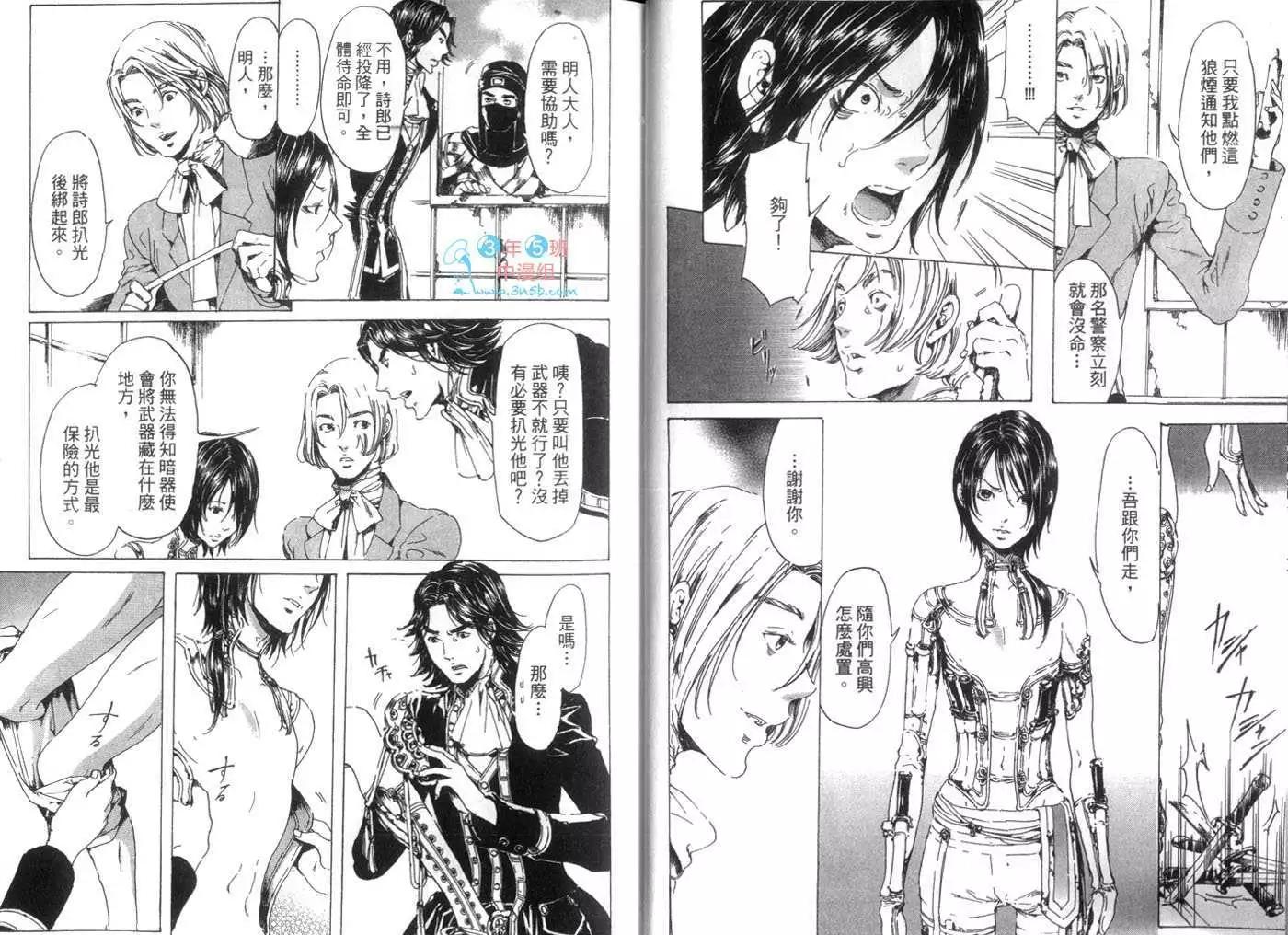 《艳汉》第07卷 第19页
