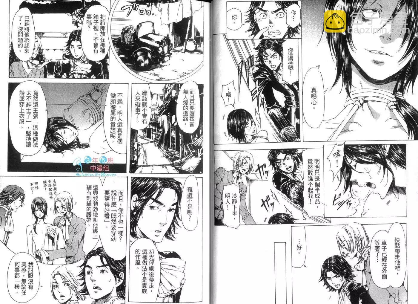 《艳汉》第07卷 第22页