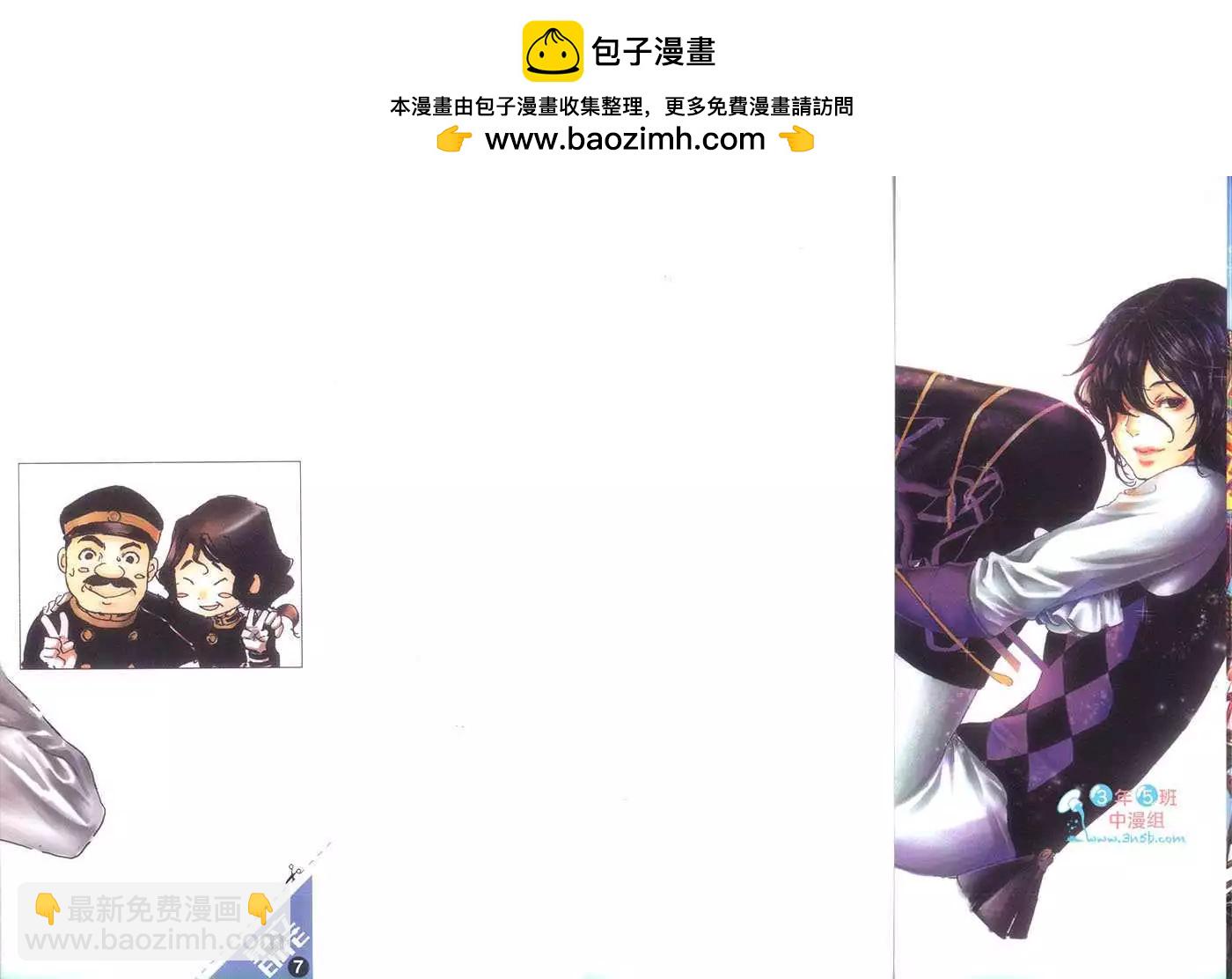 《艳汉》第07卷 第2页