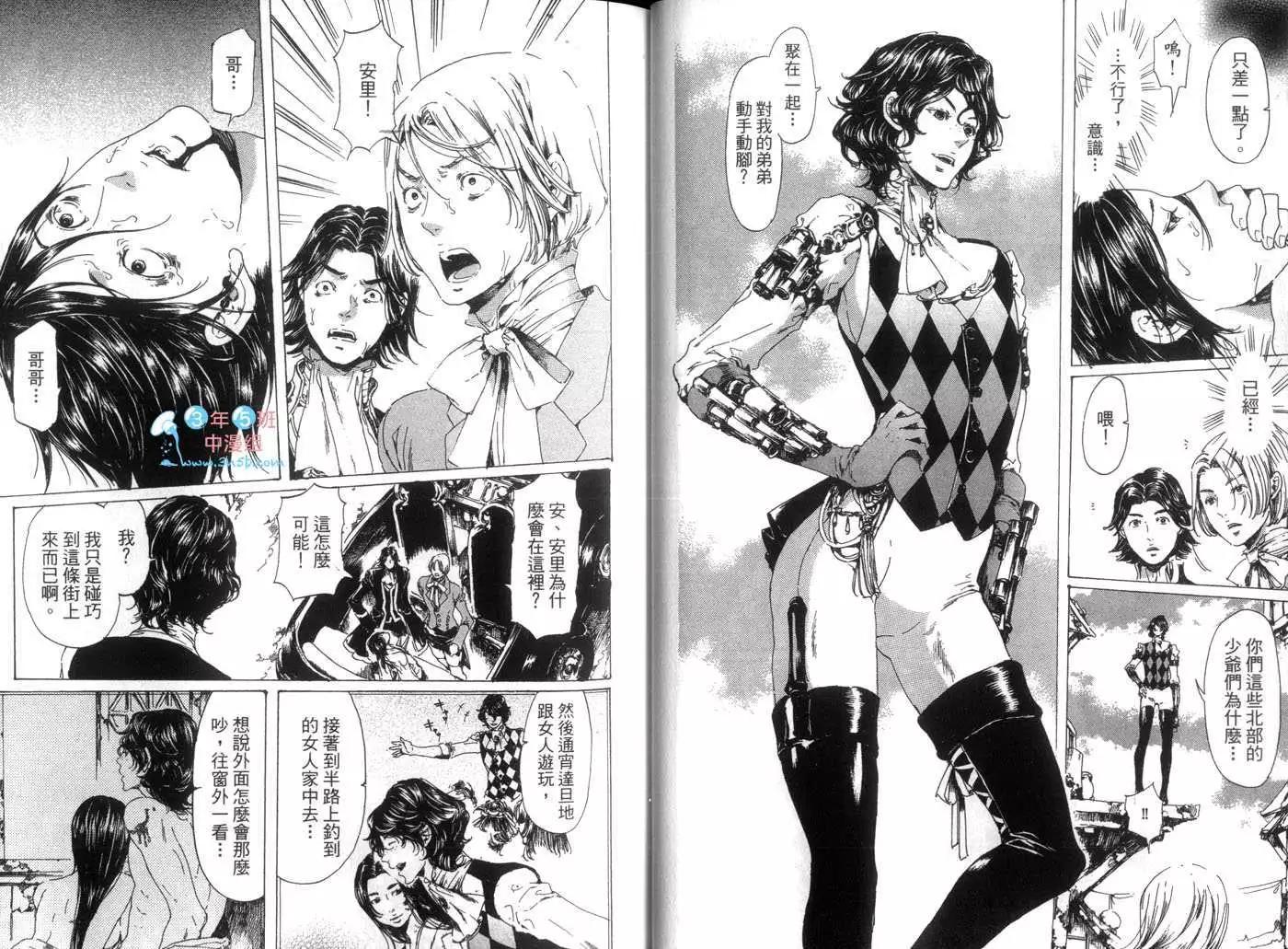 《艳汉》第07卷 第30页