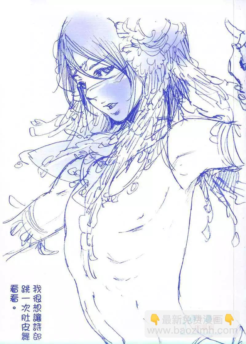 《艳汉》第07卷 第3页