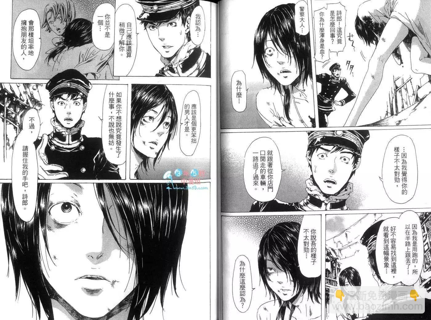 《艳汉》第07卷 第40页