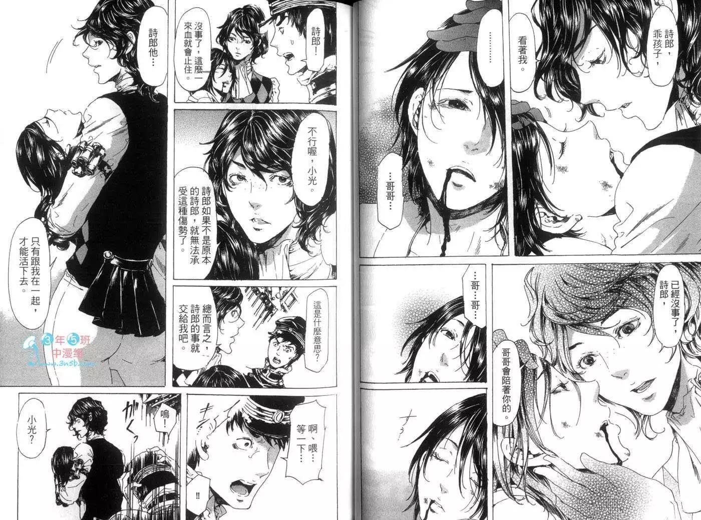 《艳汉》第07卷 第42页