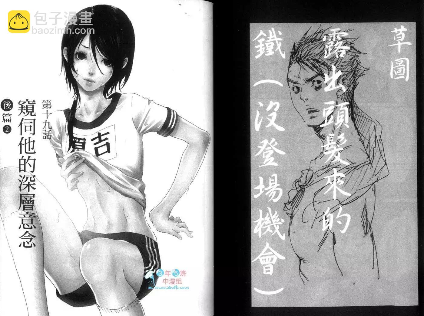 《艳汉》第07卷 第46页