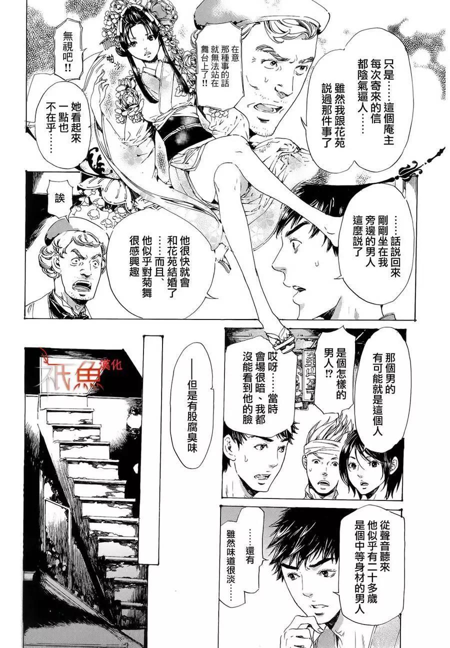 《艳汉》第10卷 第13页