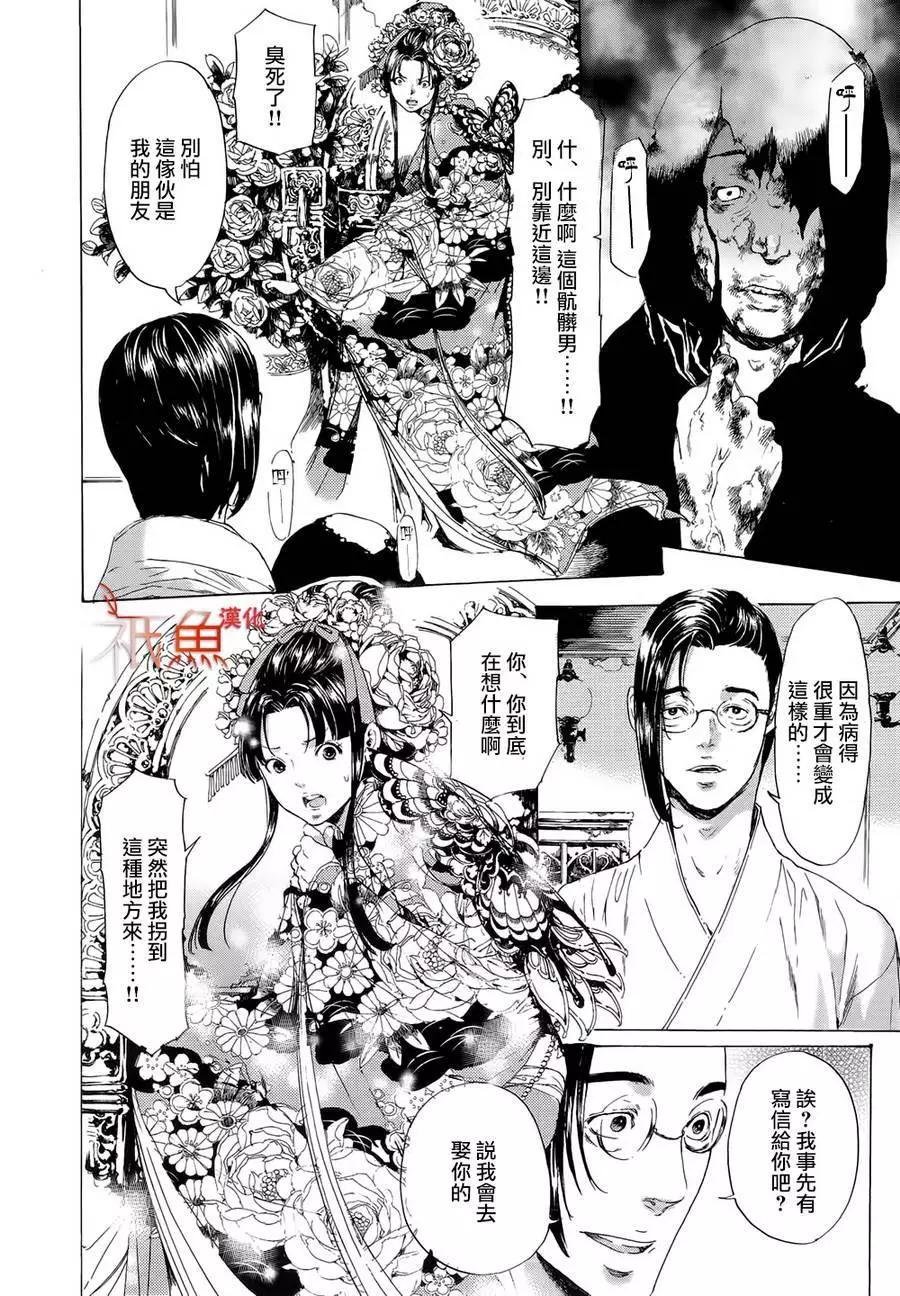 《艳汉》第10卷 第14页