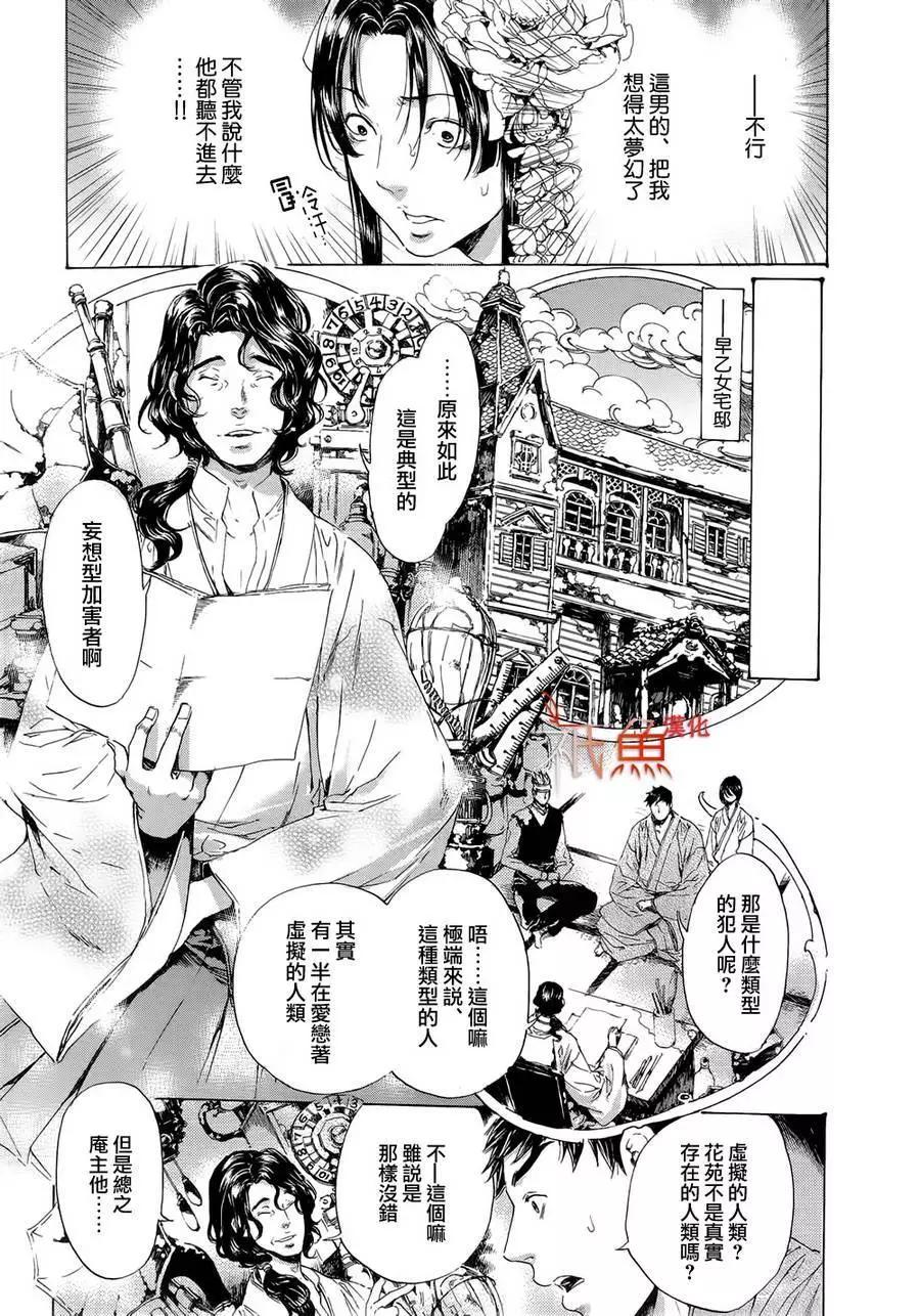 《艳汉》第10卷 第17页