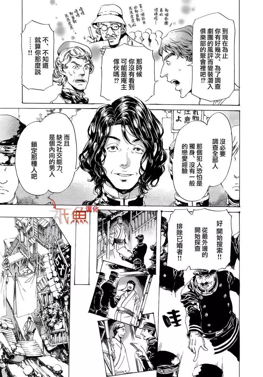 《艳汉》第10卷 第25页