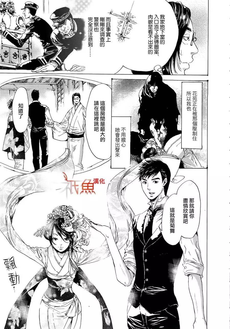 《艳汉》第10卷 第29页