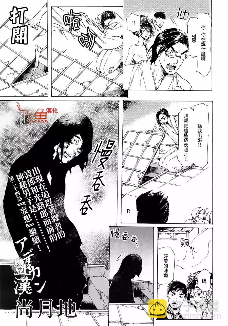《艳汉》第10卷 第35页