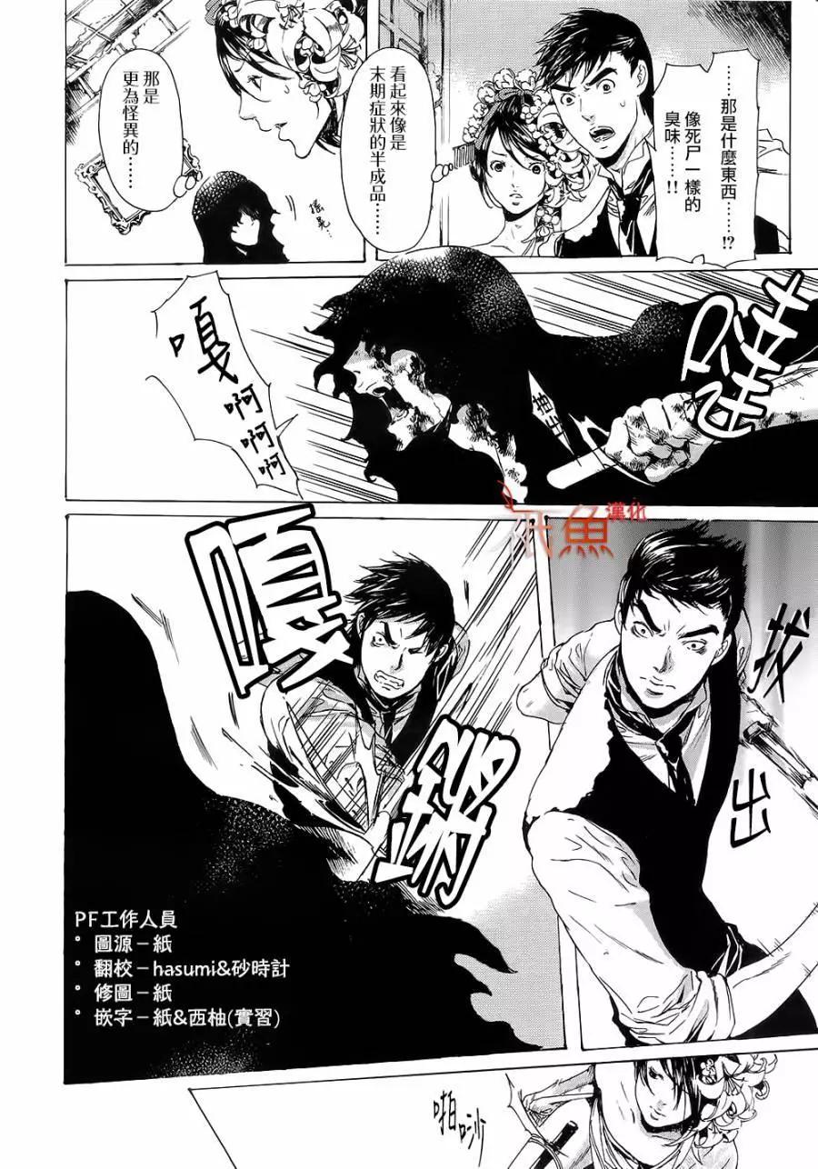 《艳汉》第10卷 第36页