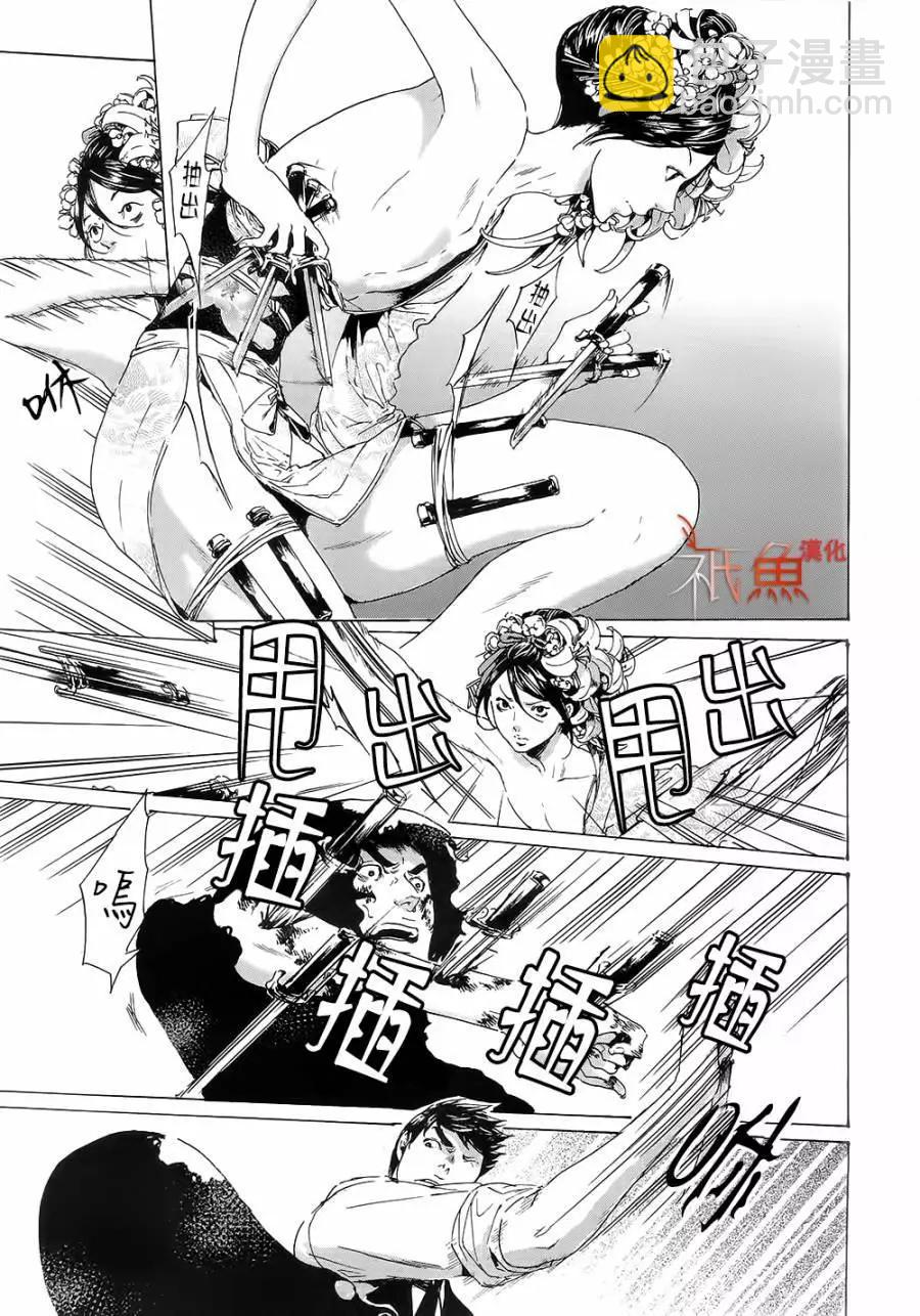 《艳汉》第10卷 第37页