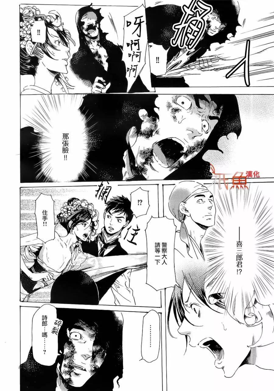 《艳汉》第10卷 第38页
