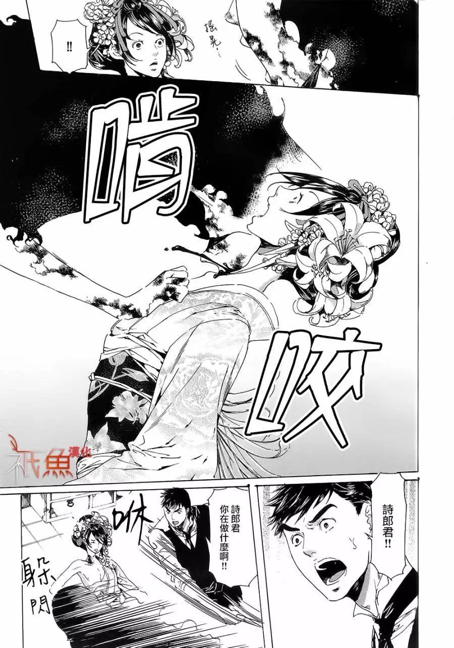 《艳汉》第10卷 第39页