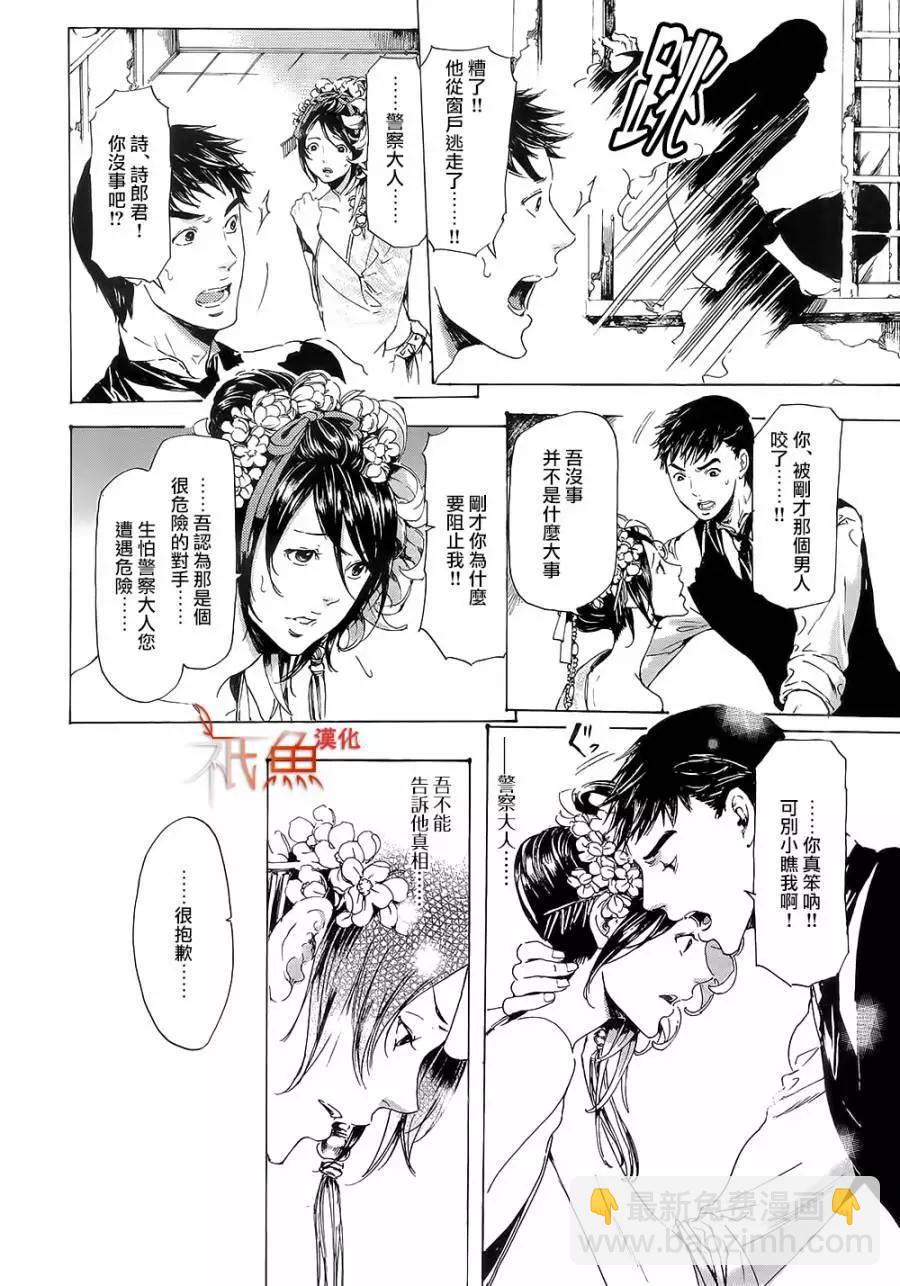 《艳汉》第10卷 第40页